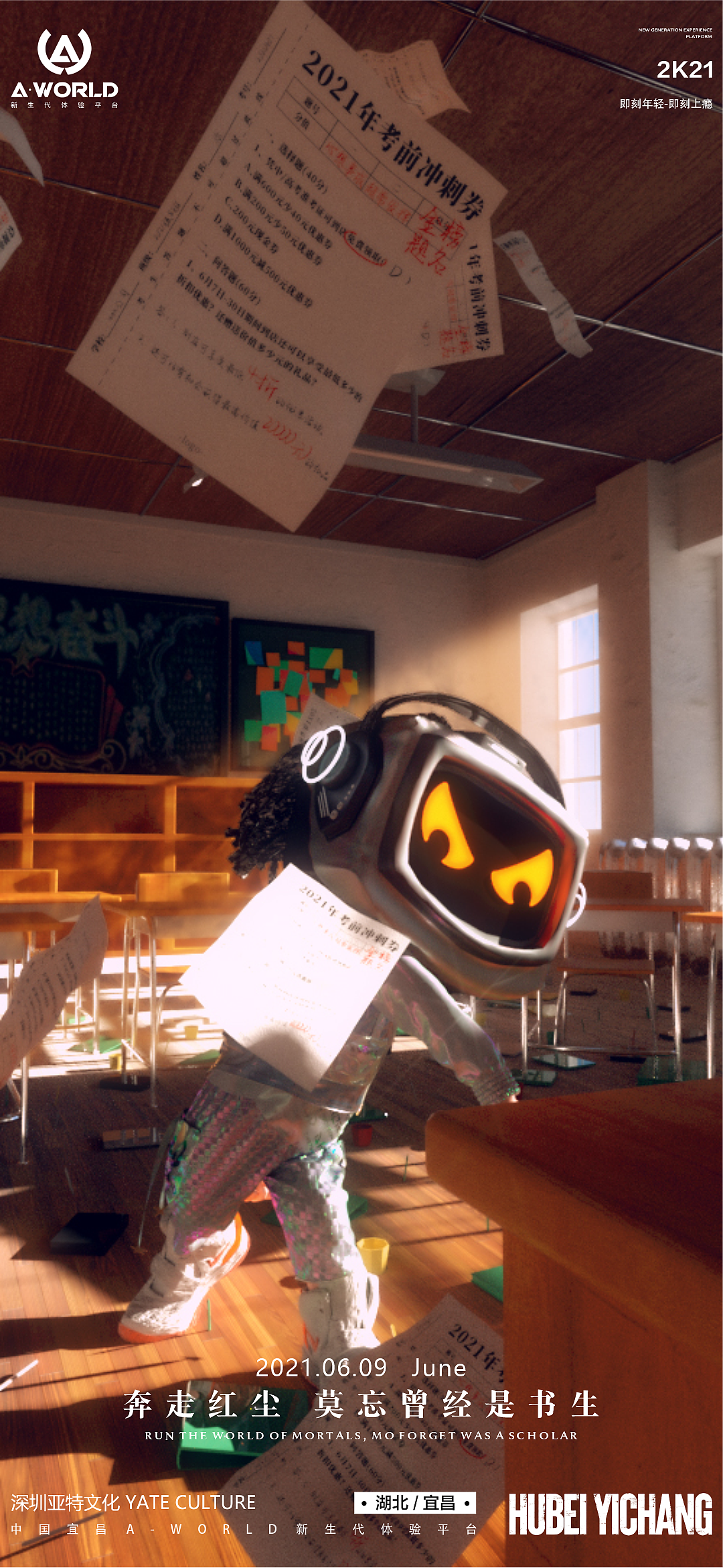 高考海报（图ZMjYxODUxMDQw） - 其他三维 - 站酷设计师胡大胖胖原创素材 - 站酷ZCOOL