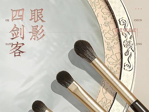 集合--电商日常活动页面移动端设计清洗液美妆工具刷子