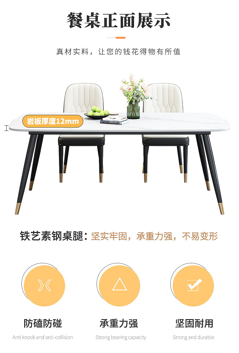 意式简约岩板餐桌椅