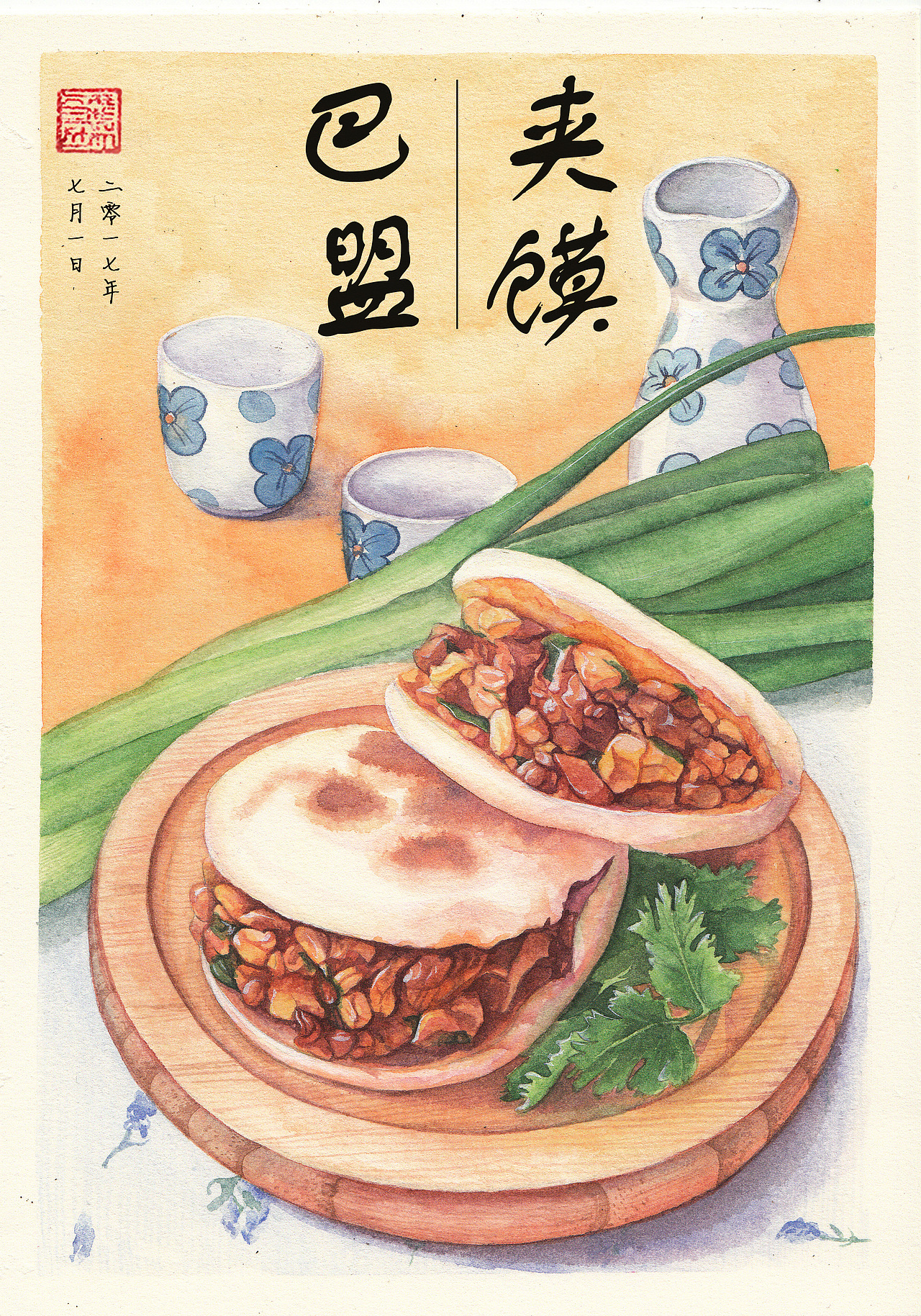 肉夹馍|插画|艺术插画|camellia张姝_原创作品-站酷zcool