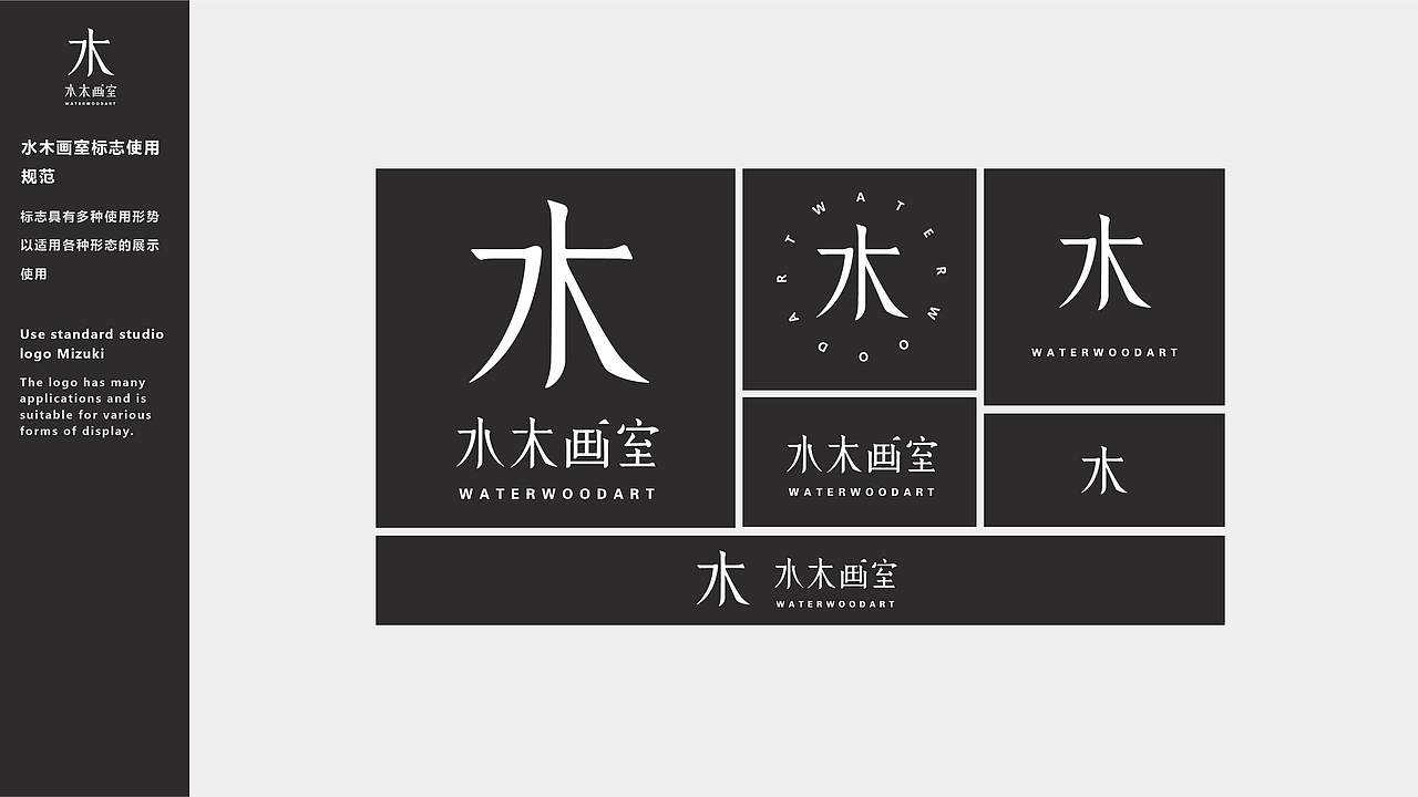 水木画室VI（图ZMTEwNzE4Mzg0） - 品牌 - 站酷设计师刚好面包片原创素材 - 站酷ZCOOL