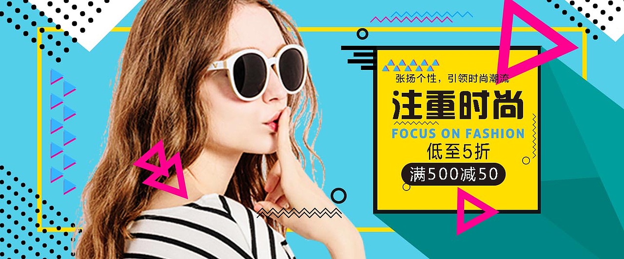 波普风banner（图ZMTEzMTQ0ODgw） - 运营设计 - 站酷设计师看今朝原创素材 - 站酷ZCOOL