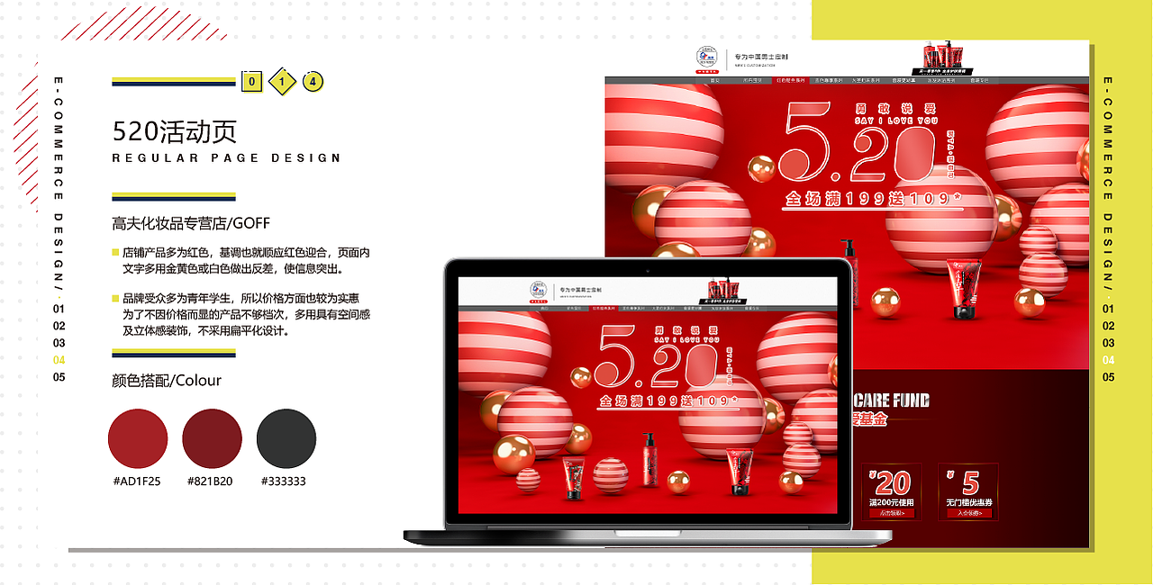 电商作品集（图ZMTY4NDY5Mzcy） - 电商 - 站酷设计师周无韵原创素材 - 站酷ZCOOL