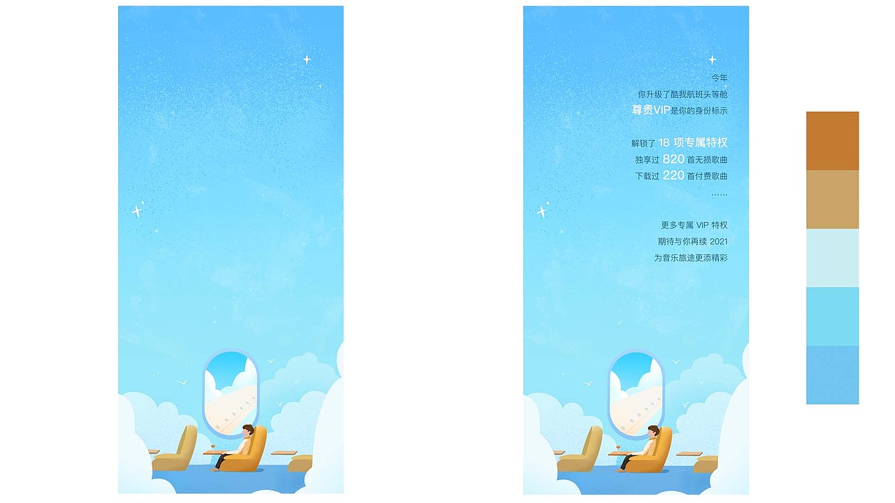 酷我2020年度总结插画（图ZMjQ4MDg4NDgw） - 商业插画 - 站酷设计师薪南原创素材 - 站酷ZCOOL