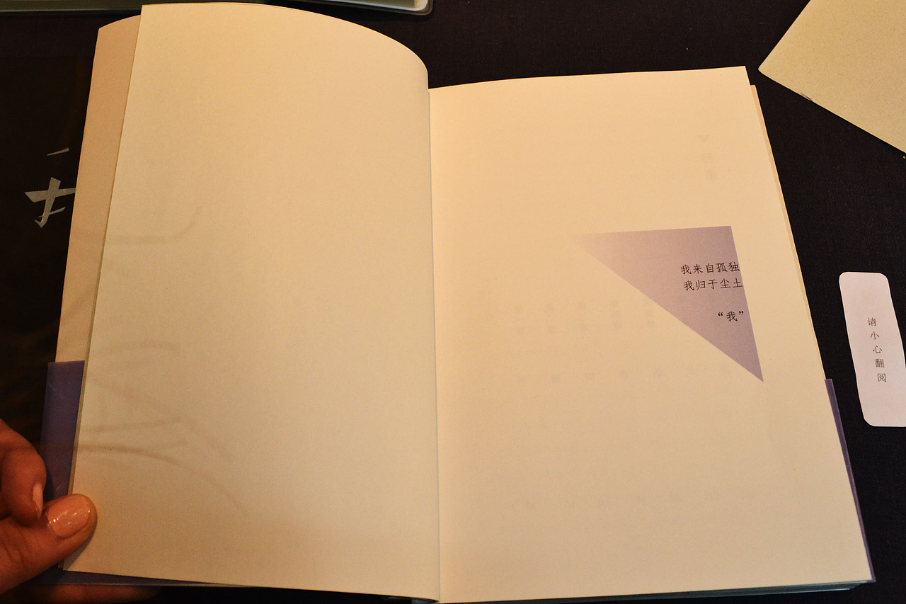 #青春答卷2016# 毕业设计：原创书籍《我》（图ZMzkwNzU5Njg=） - 书籍/画册 - 站酷设计师zymmmmmm原创素材 - 站酷ZCOOL