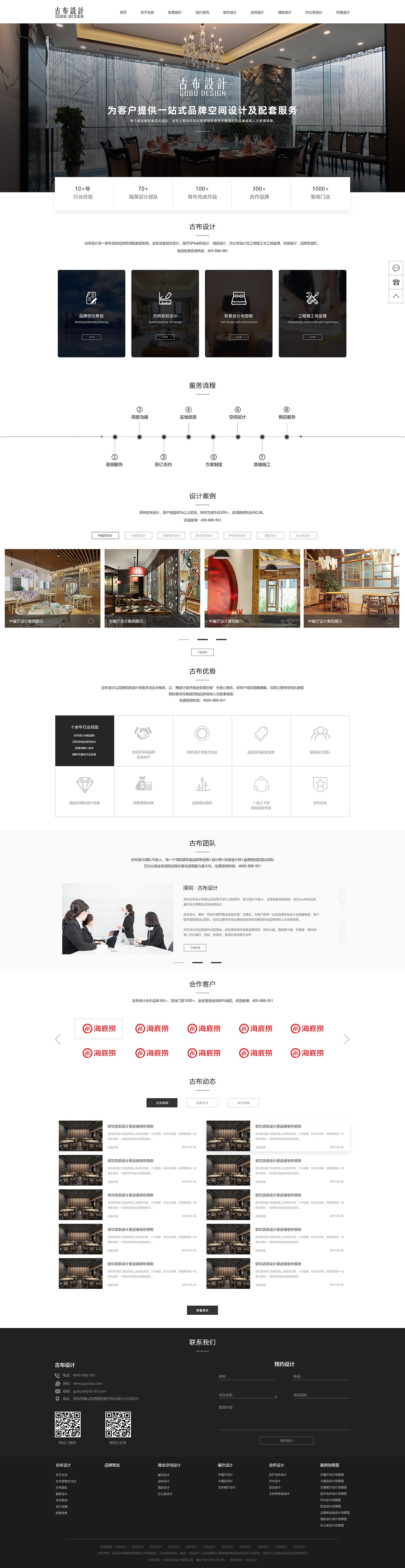 商业设计企业官网