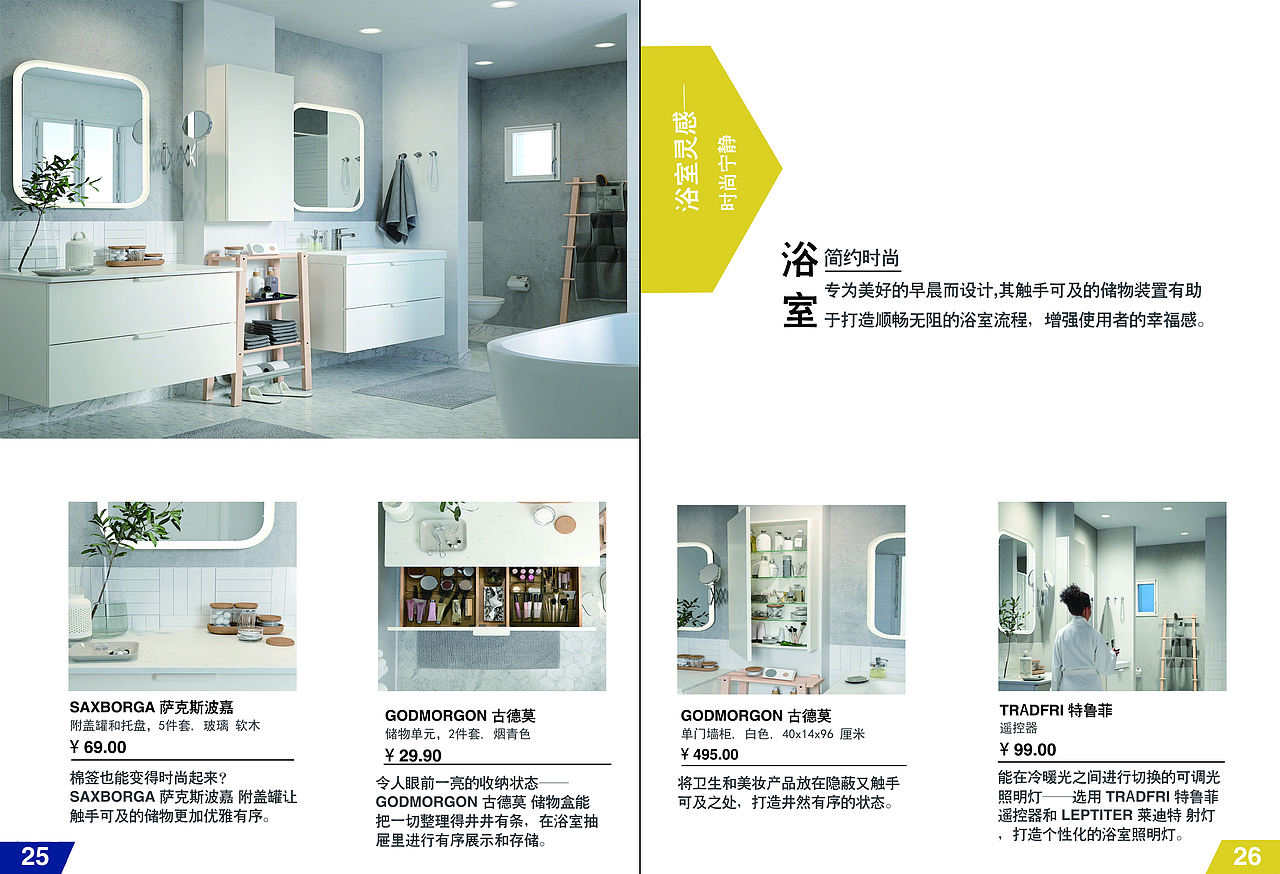 宜家产品宣传画册（图ZMjA3ODg5NzE2） - 书籍/画册 - 站酷设计师柒君o原创素材 - 站酷ZCOOL