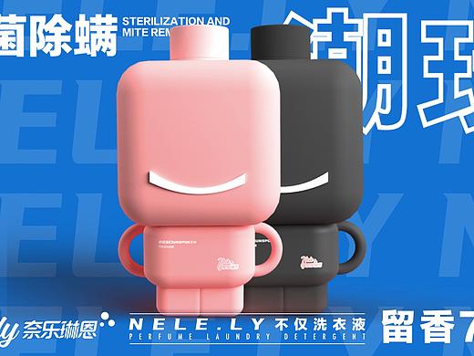 奈乐琳恩洗衣液品牌包装提案