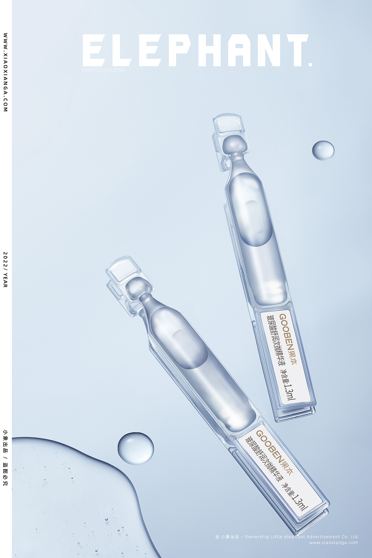 化妆品 I 护肤品拍摄