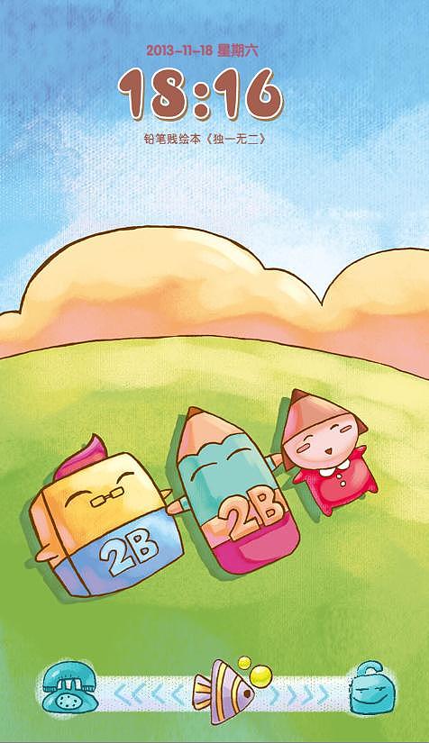 童年长大了（图ZMTcxMjU2MzI=） - APP界面 - 站酷设计师铅笔贱原创素材 - 站酷ZCOOL
