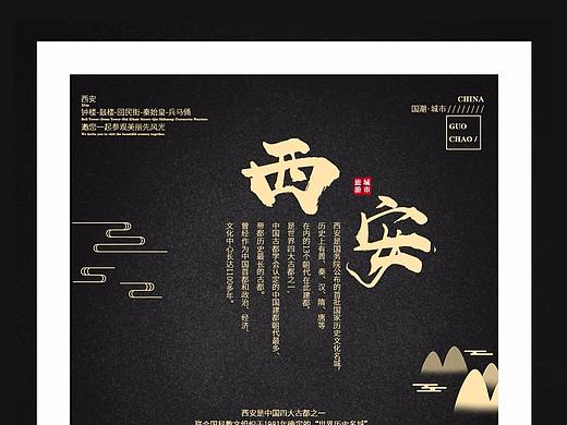 西安