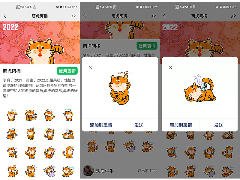 手机页面展示截图