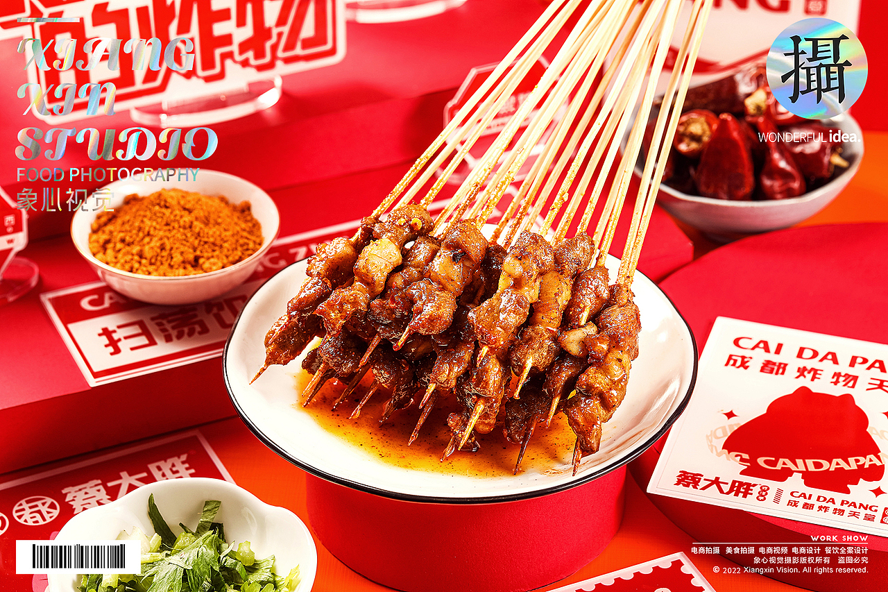 成都蔡大胖拍摄（图ZMjkwNzMyMDE2） - 美食摄影 - 站酷设计师象心视觉原创素材 - 站酷ZCOOL