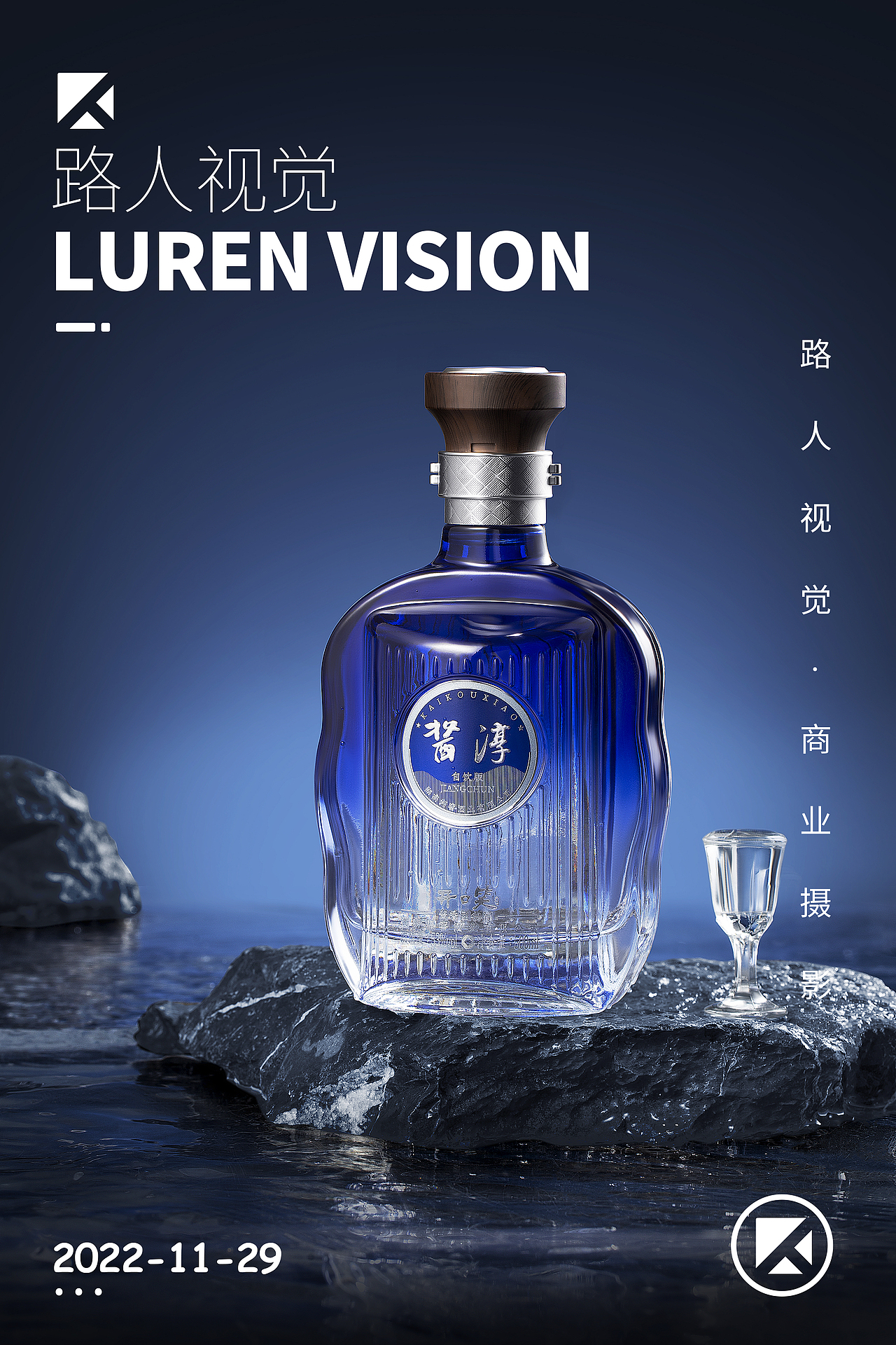 【路人视觉】- 开口笑酱淳白酒拍摄（图ZMzQyNDI2NzUy） - 产品摄影 - 站酷设计师路人视觉工作室原创素材 - 站酷ZCOOL