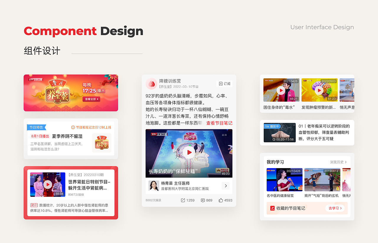 京视健康移动端UI/UX设计(图ZMzQ0NjY5MDA4) - APP界面 - 站酷设计师请做到哇塞呀原创素材 - 站酷ZCOOL
