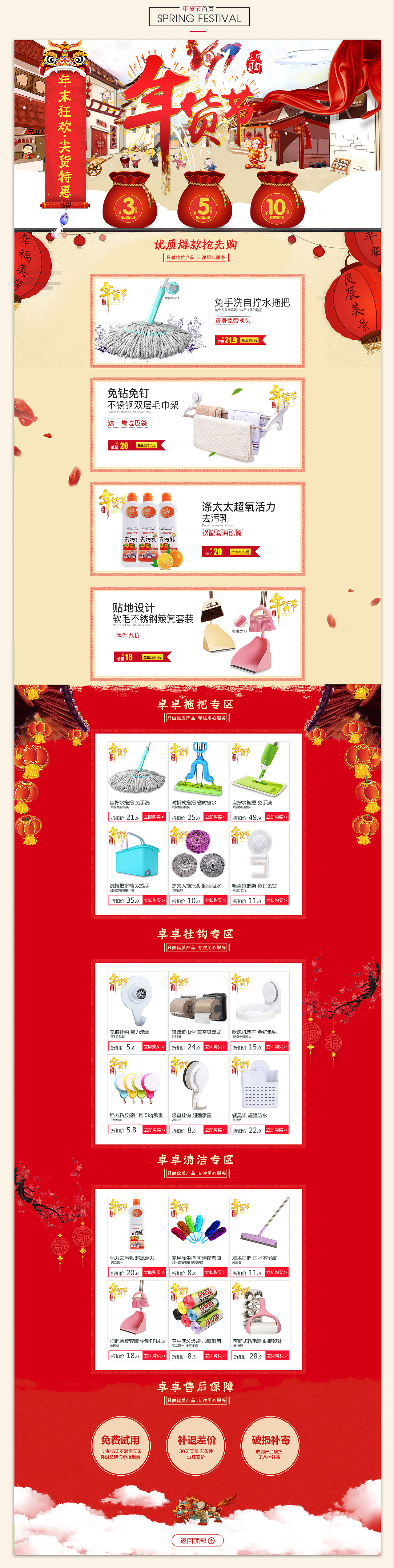 2016首页作品集（图ZNzc4MjI3MjA=） - 电商 - 站酷设计师Cola404原创素材 - 站酷ZCOOL