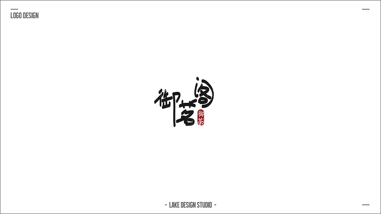 近期部分品牌标志设计及提案集合 LOGO&BRAND