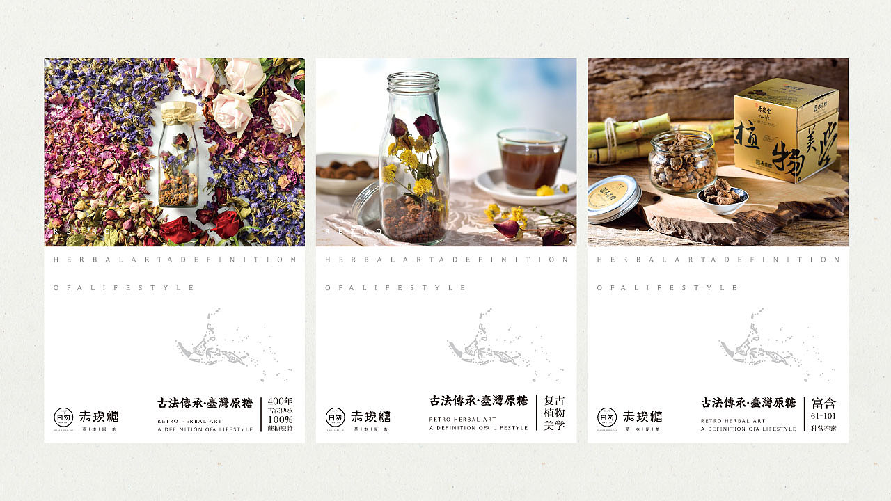 【赤坎糖·草本原茶】核桃VI品牌形象设计