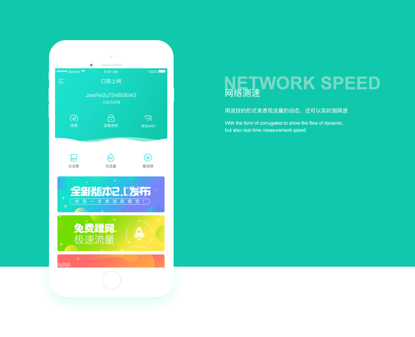 口袋上网（图ZMTIyNzE5MTcy） - APP界面 - 站酷设计师Money_1992原创素材 - 站酷ZCOOL