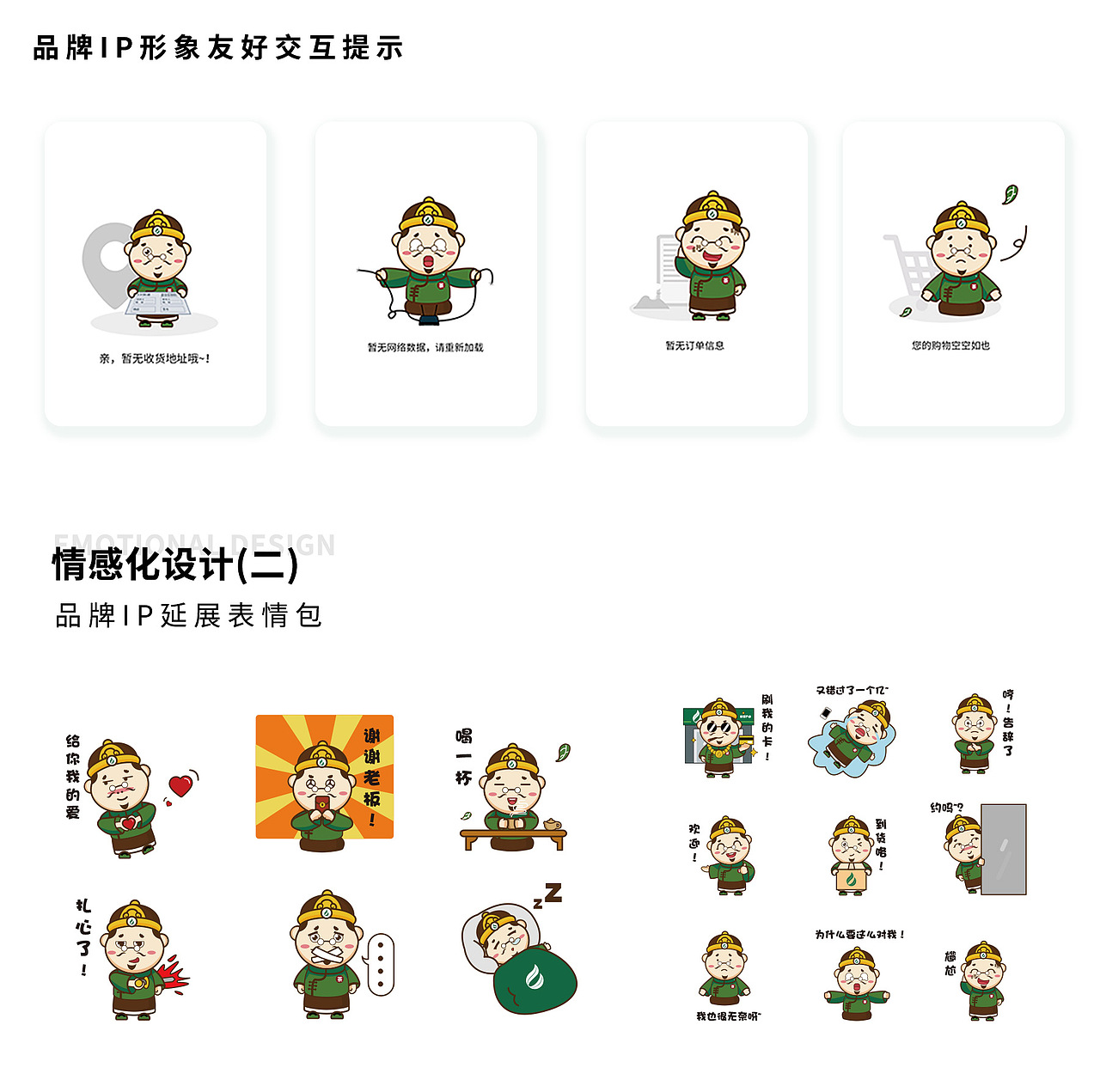 好茶APPV2.0迭代改版-(B2B商城)