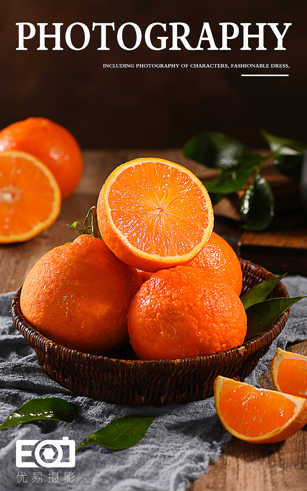 橙子橘子水果拍摄