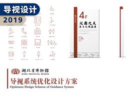 导视、说明牌