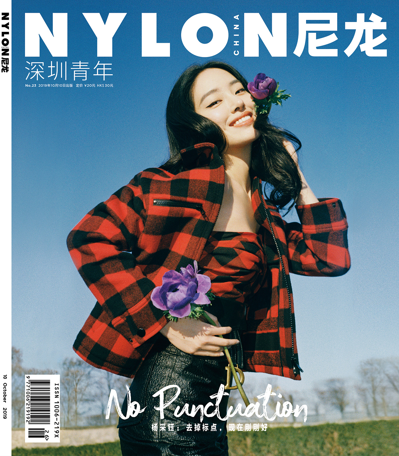 杨采钰nylon尼龙杂志双封