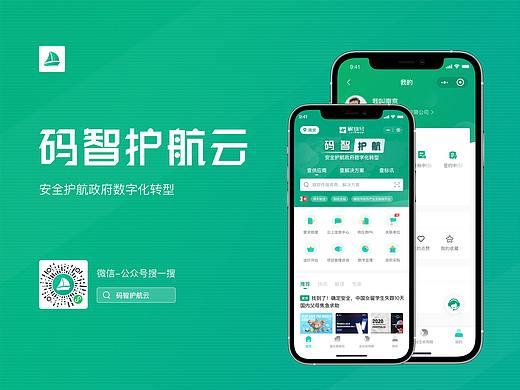 码智护航云