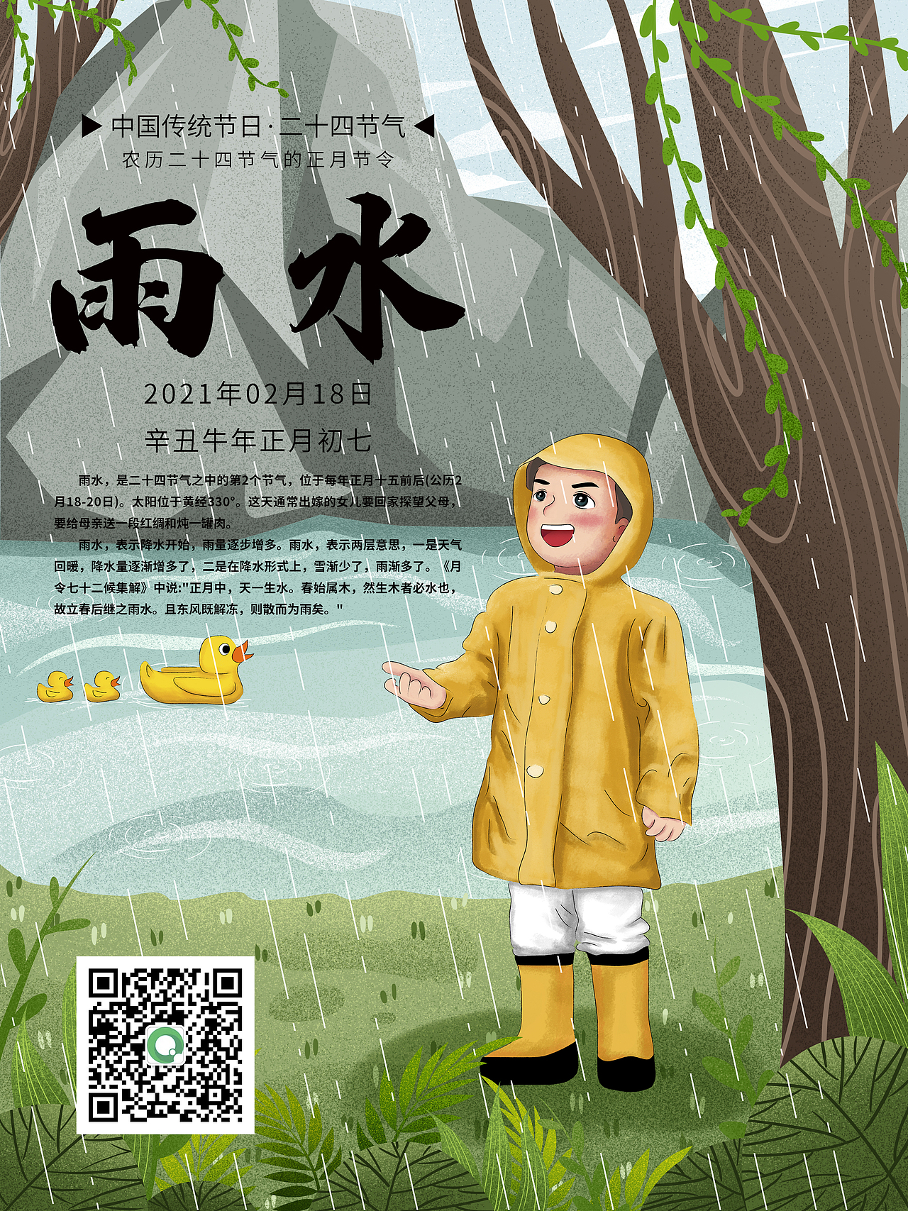 最近的海报（图ZMjUzNTkyMzg0） - 海报 - 站酷设计师CANDYRICECYY原创素材 - 站酷ZCOOL