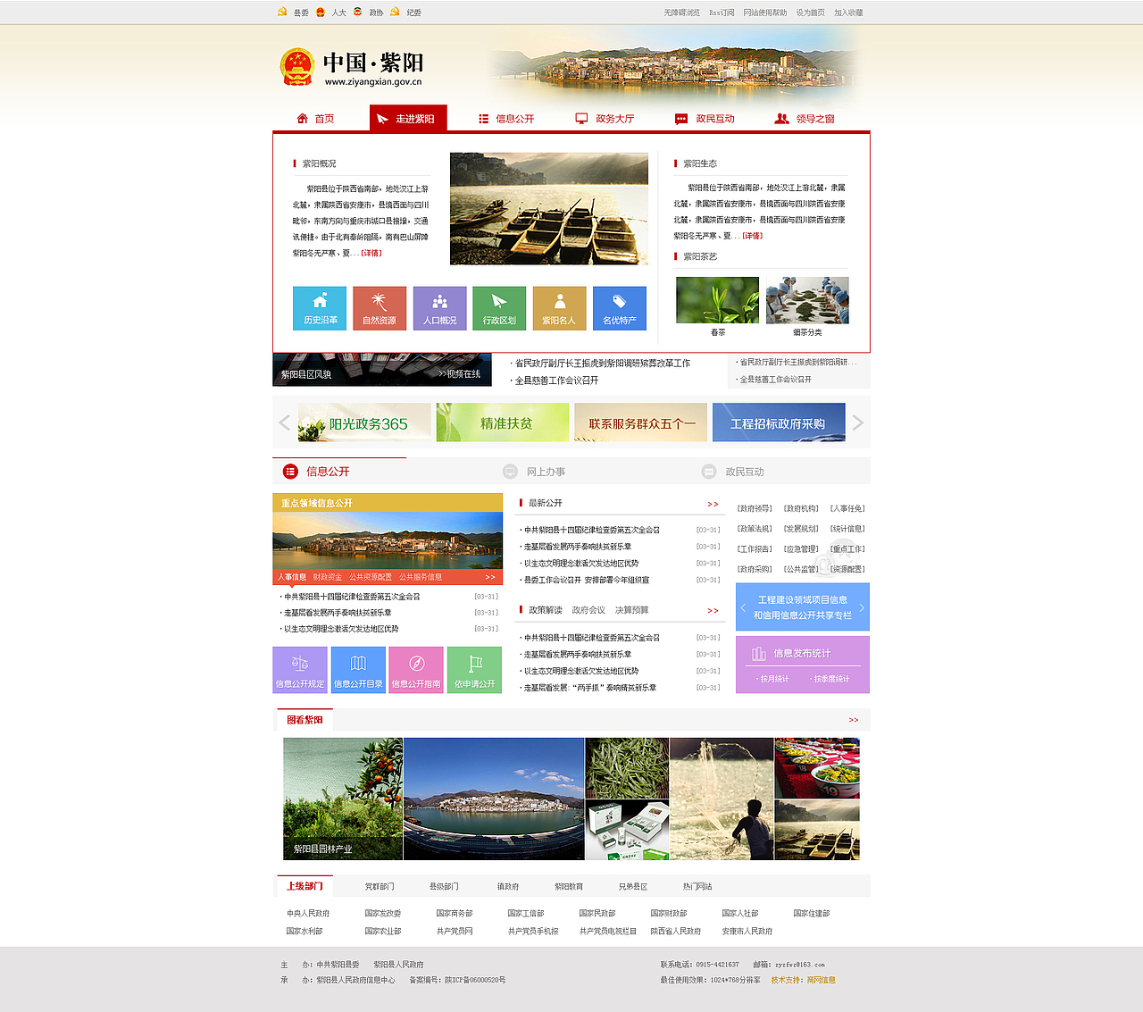 紫阳县政府（图ZNDc3NDcyODA=） - 企业官网 - 站酷设计师背包不重复原创素材 - 站酷ZCOOL