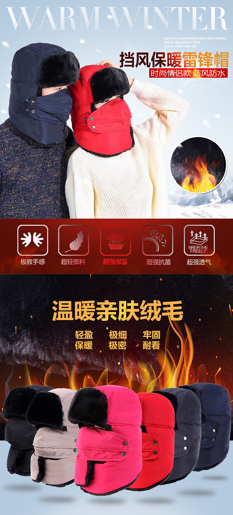 冬装帽子雷锋帽详情页棉帽子内页描述页