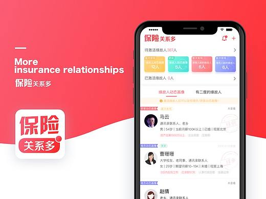 APP设计