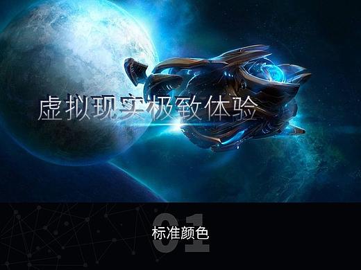 VR眼镜专题网站一屏