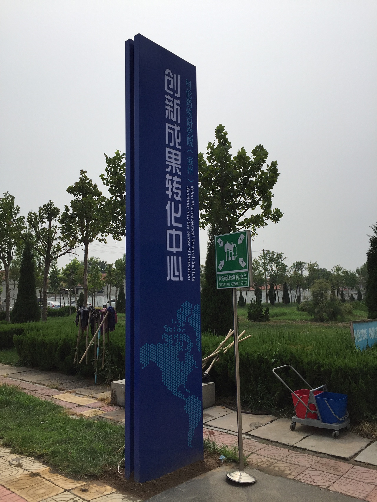 企业标识 导向 景观字 企业文化