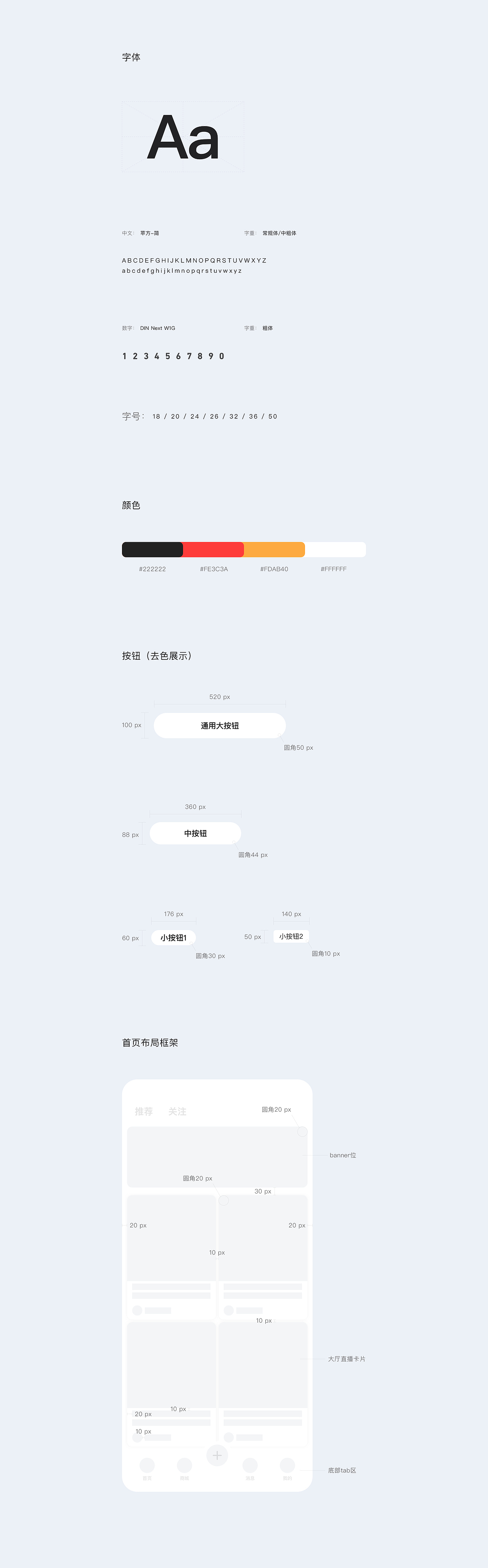 电商直播产品_项目复盘（图ZMjE5MTAwNDI4） - APP界面 - 站酷设计师夜曲Jray原创素材 - 站酷ZCOOL