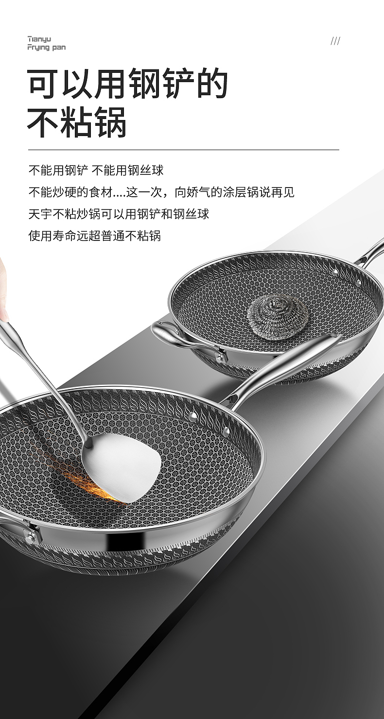 不锈钢炒锅详情页