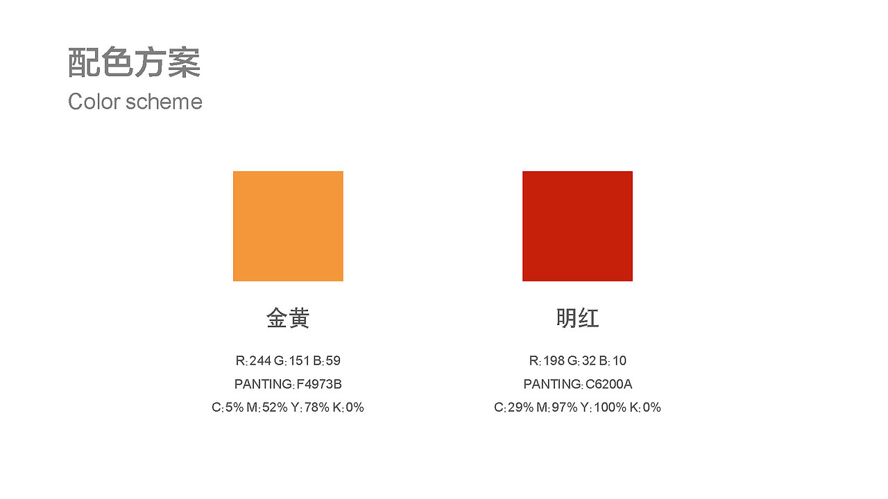 新唐明一传媒品牌设计方案