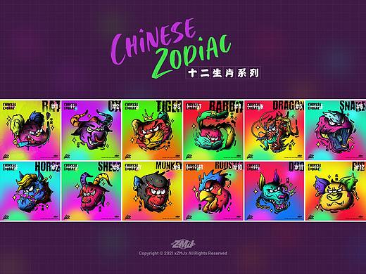 <暗黑生肖系列>