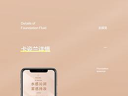 详情页