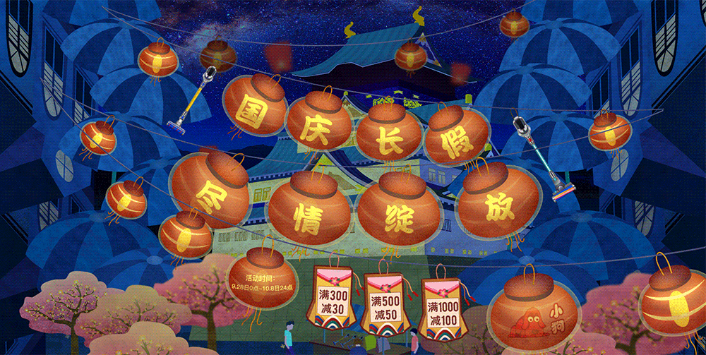 一个国庆页面（图ZOTMwOTEzOTI=） - 运营设计 - 站酷设计师ErkangC原创素材 - 站酷ZCOOL