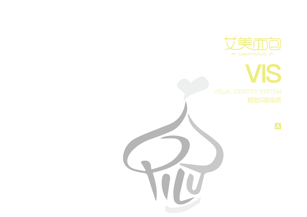 艾美vi基础应用部分