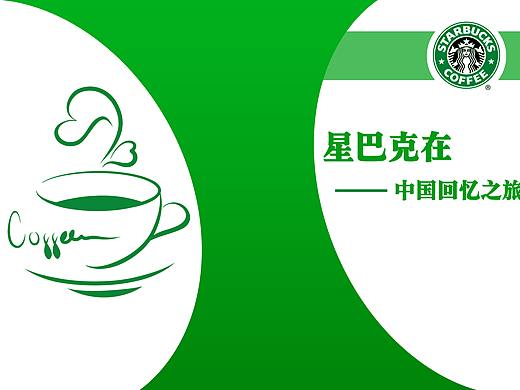 咖啡画册