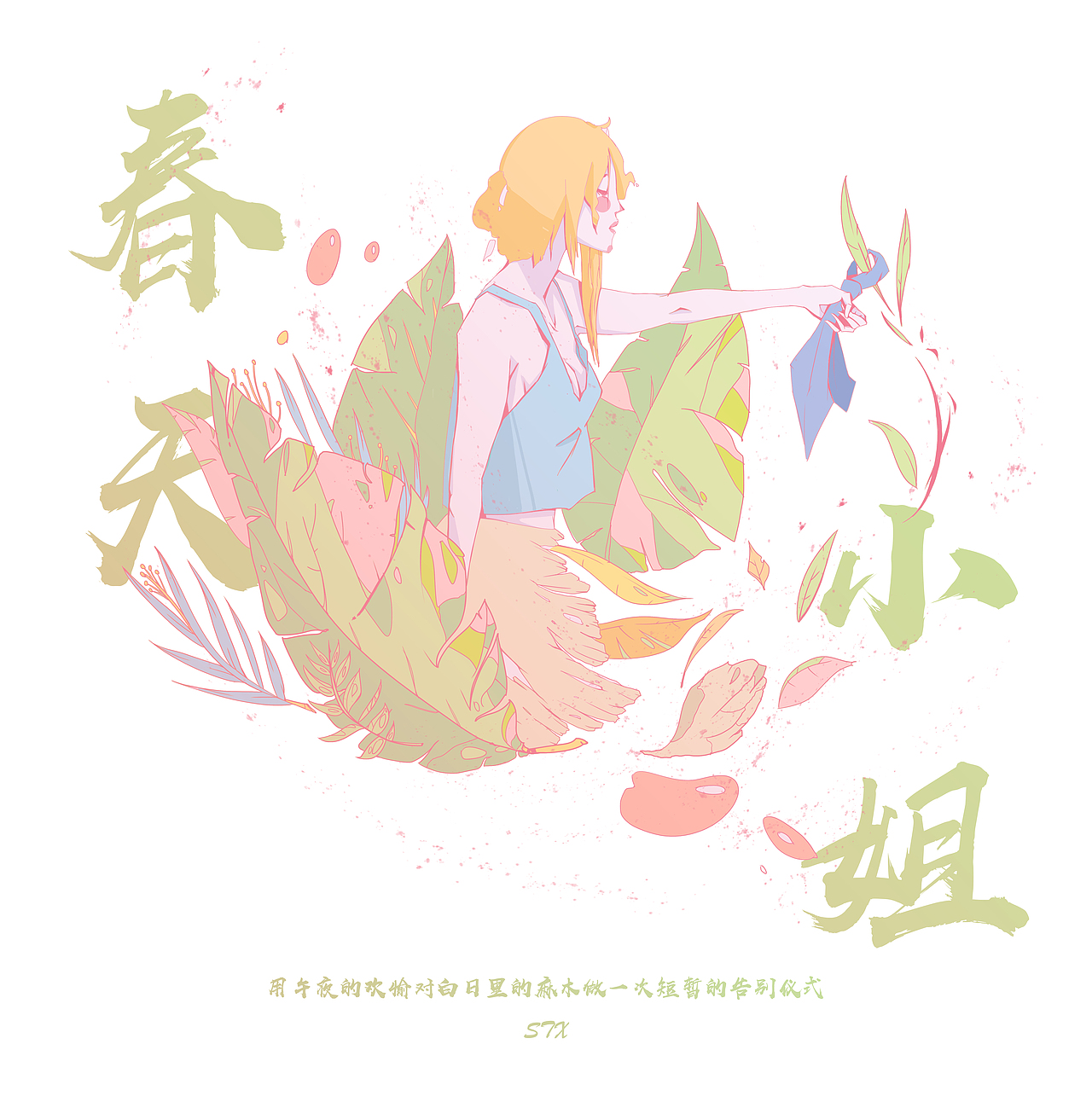 近期插画作品（图ZMTMzMDMwMDI4） - 商业插画 - 站酷设计师sun294原创素材 - 站酷ZCOOL