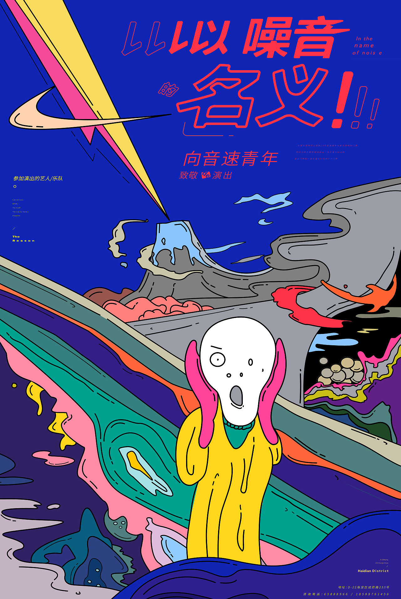 同一主題海報30種表現形式（图ZMTU1OTE5OTg4） - 海报 - 站酷设计师刻度6原创素材 - 站酷ZCOOL