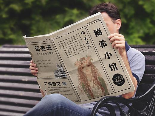 【海报】旧报纸复古文艺类