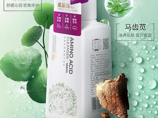 百雀羚 氨基酸洁面泡沫 详情页（个人主页-ZNTA1NjkwMDA=） - 电商 - 站酷设计师小小苏1原创素材 - 站酷ZCOOL