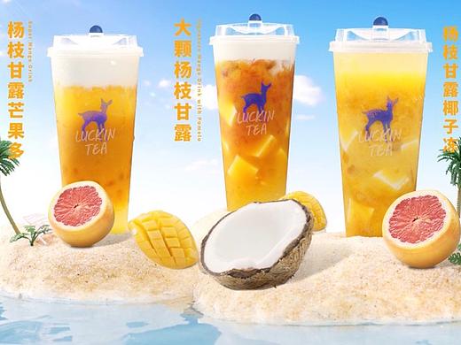 瑞幸杨枝甘露