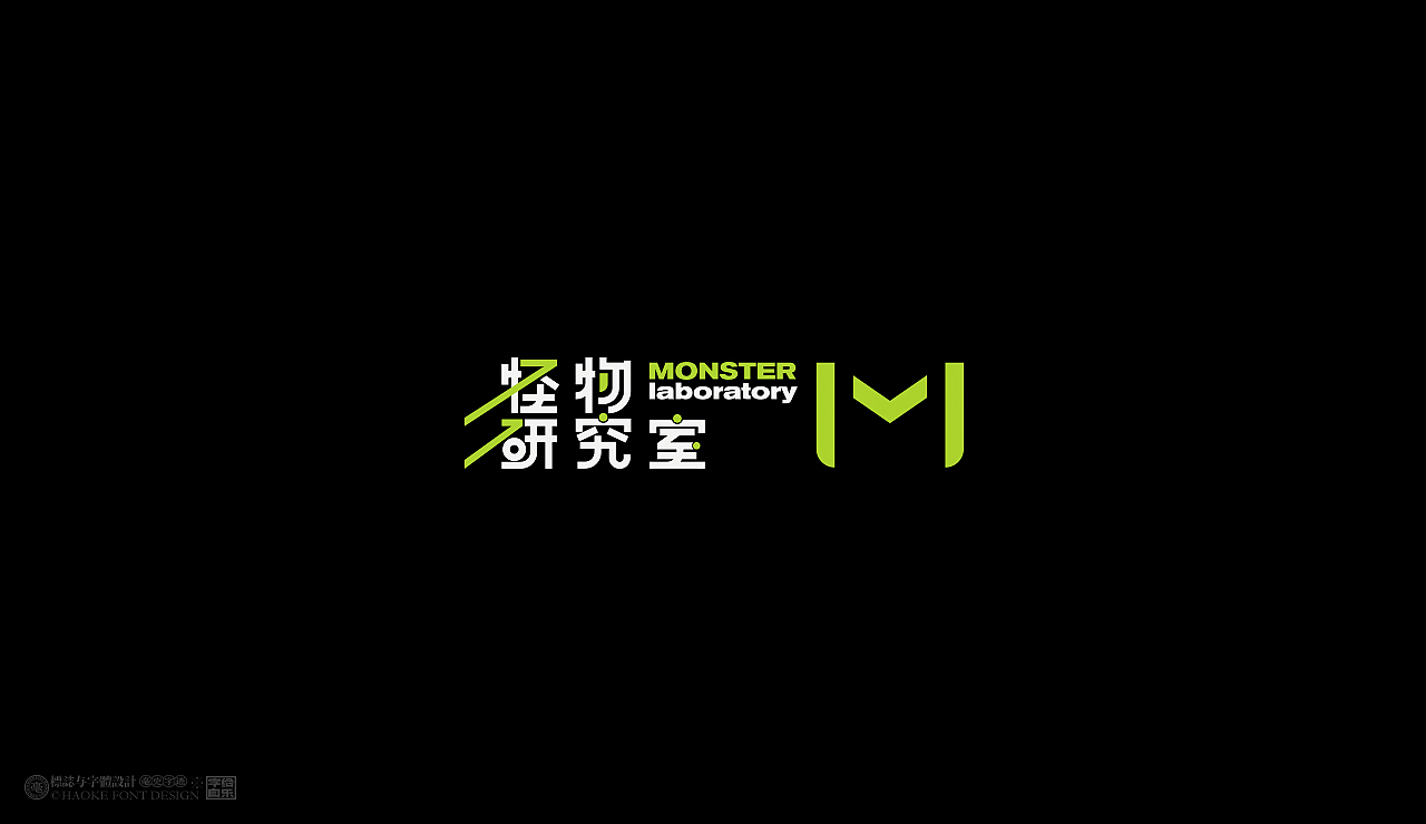 毫克字迹X字给自乐③(图ZMjU5ODQ5MzU2) - 字体/字形 - 站酷设计师毫克原创素材 - 站酷ZCOOL