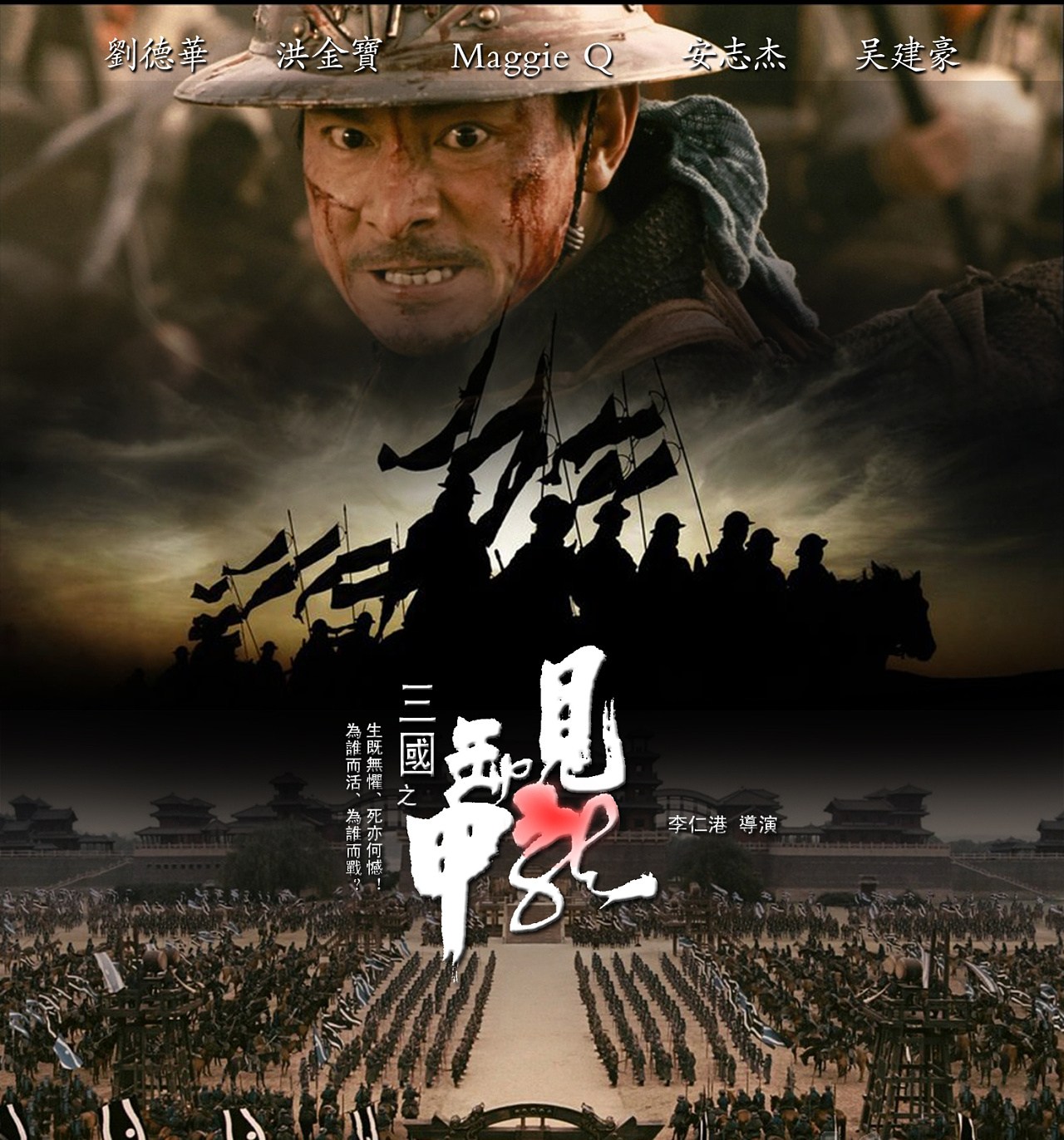 见龙卸甲宣传海报潍坊 |                    