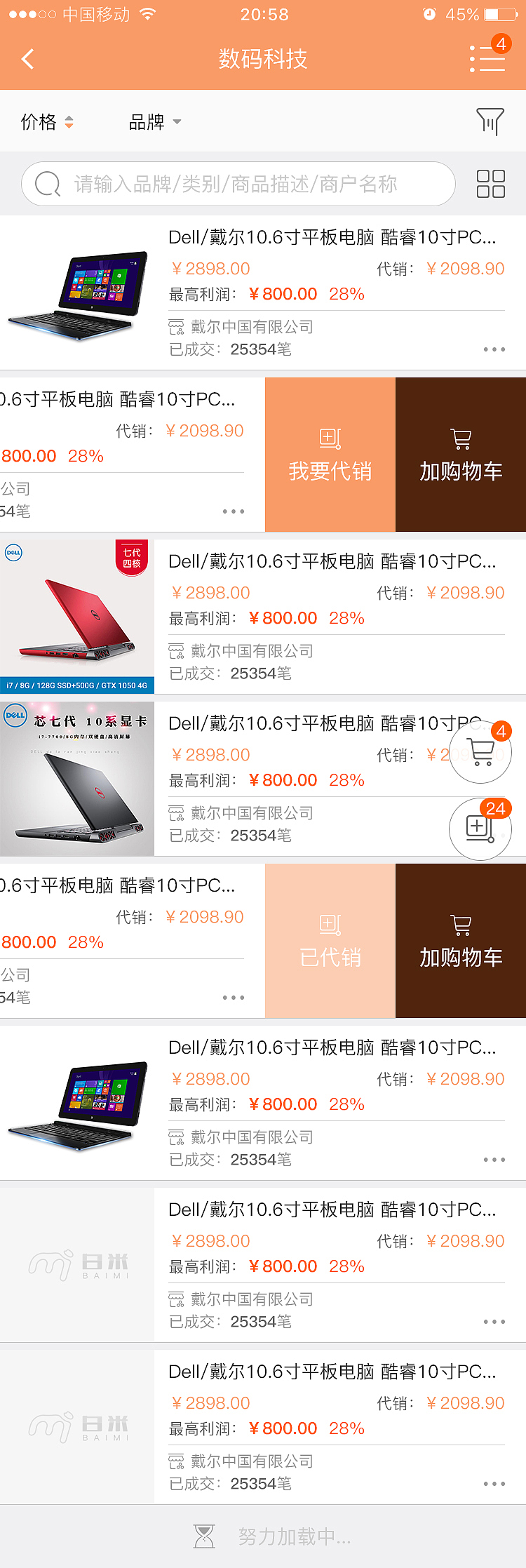 白米APP商户版（图ZMTI4MDg1NzUy） - APP界面 - 站酷设计师凌晨Morning原创素材 - 站酷ZCOOL